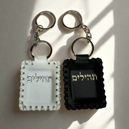 Tehilim Keychain