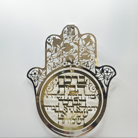Hamsa Home Blessing
