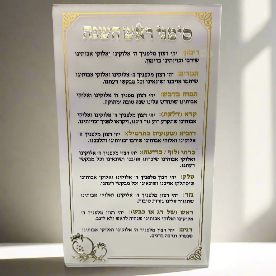 Benchers perspecs for Rosh Hashana