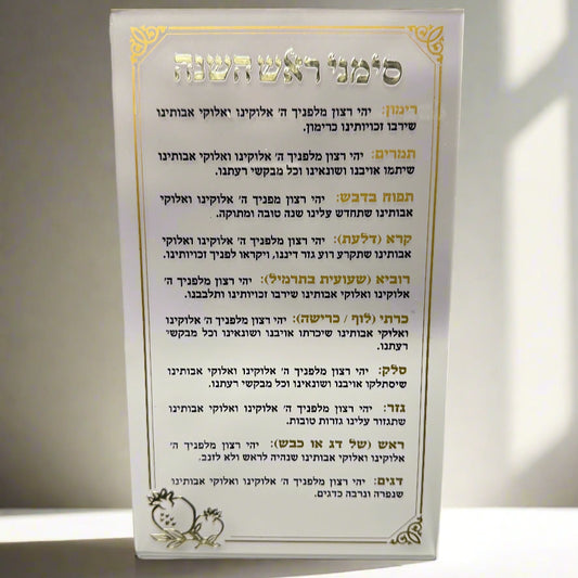 Benchers perspecs for Rosh Hashana